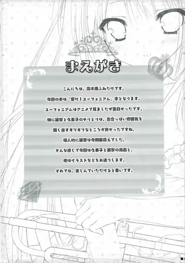 [Moekibara Fumitake] Natsu to Trumpet to Kurokami Shoujo no Mahou Fhentai - Page 3