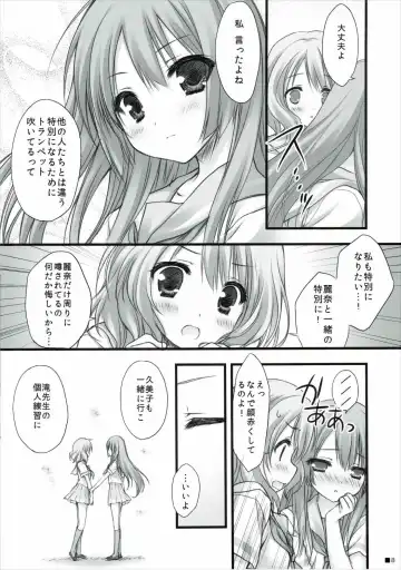 [Moekibara Fumitake] Natsu to Trumpet to Kurokami Shoujo no Mahou Fhentai - Page 7