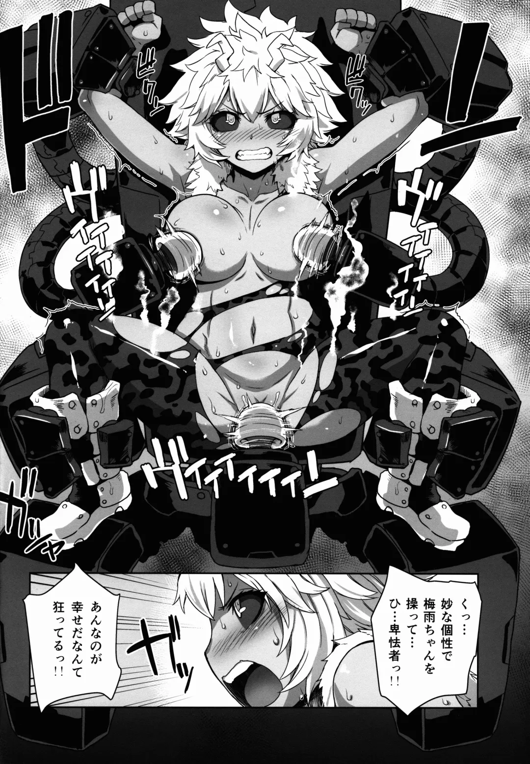 [Denki Shougun] Academi Girls Fhentai - Page 12