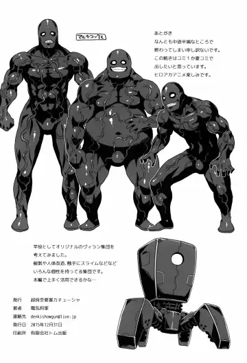 [Denki Shougun] Academi Girls Fhentai - Page 22