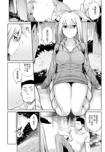 [Mizone] Shokubutsu no Sodatekata Fhentai - Page 10