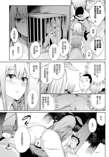 [Mizone] Shokubutsu no Sodatekata Fhentai - Page 12