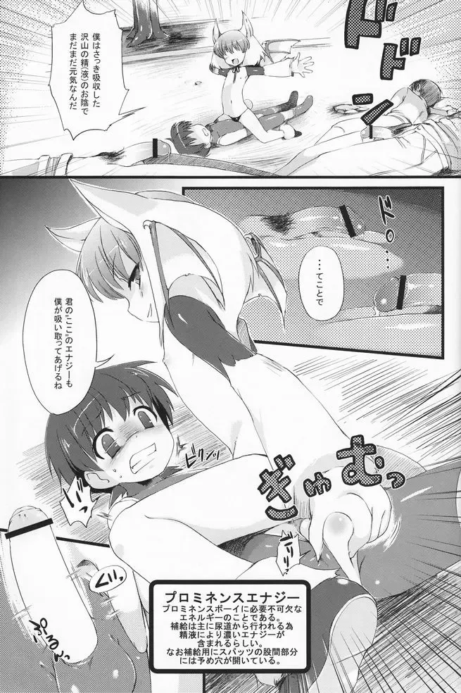 Shounen Iro Zukan 8 ~Ikusa Shounen~ Fhentai - Page 14