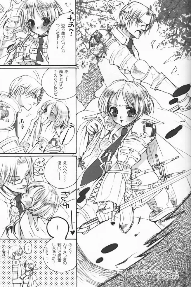 Shounen Iro Zukan 8 ~Ikusa Shounen~ Fhentai - Page 20