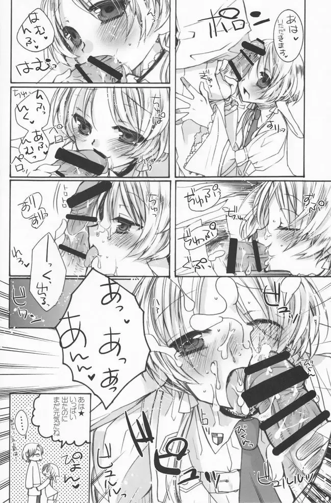 Shounen Iro Zukan 8 ~Ikusa Shounen~ Fhentai - Page 21