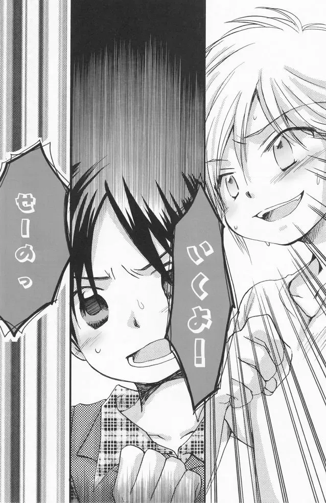 Shounen Iro Zukan 8 ~Ikusa Shounen~ Fhentai - Page 23