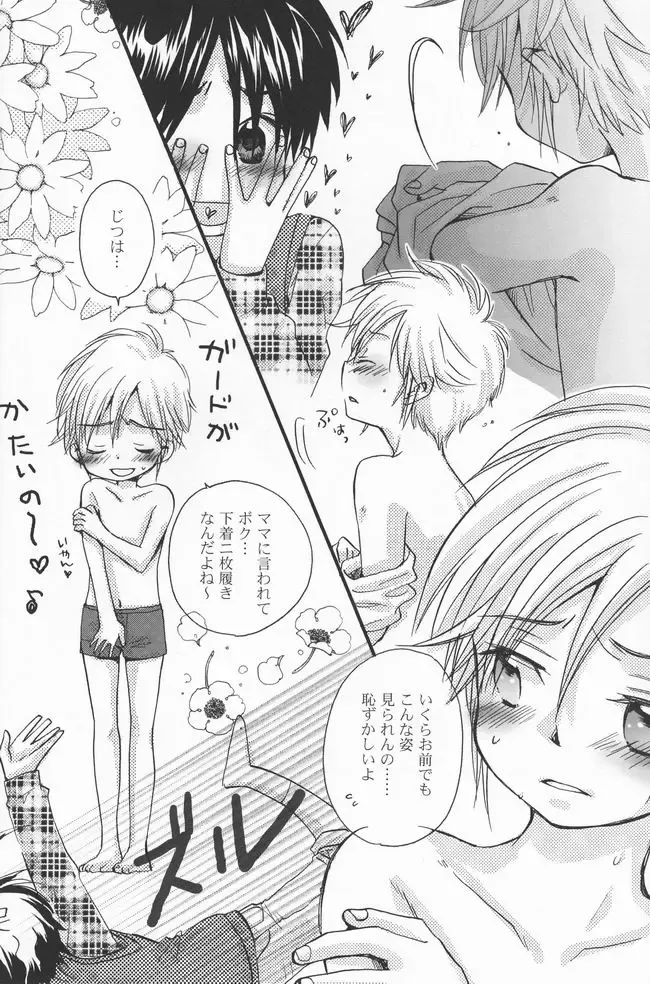 Shounen Iro Zukan 8 ~Ikusa Shounen~ Fhentai - Page 25