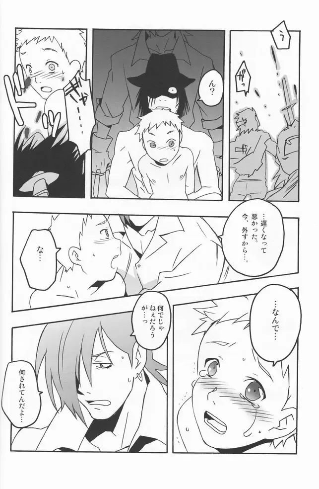 Shounen Iro Zukan 8 ~Ikusa Shounen~ Fhentai - Page 31