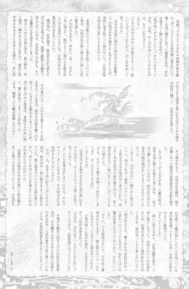 Shounen Iro Zukan 8 ~Ikusa Shounen~ Fhentai - Page 41