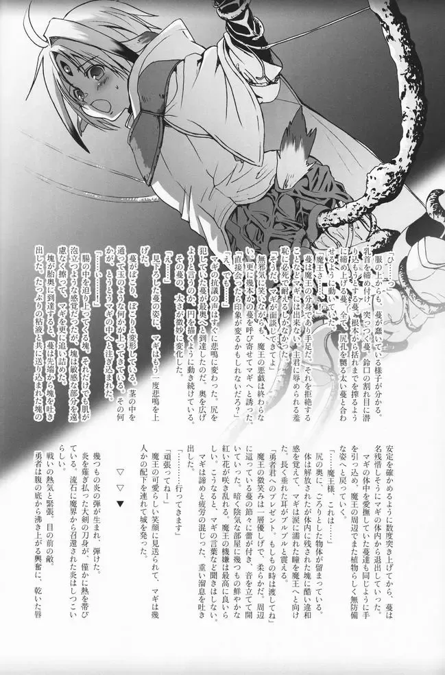 Shounen Iro Zukan 8 ~Ikusa Shounen~ Fhentai - Page 45