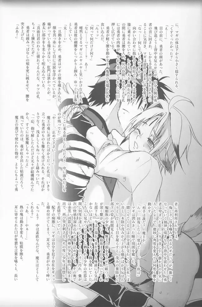 Shounen Iro Zukan 8 ~Ikusa Shounen~ Fhentai - Page 47