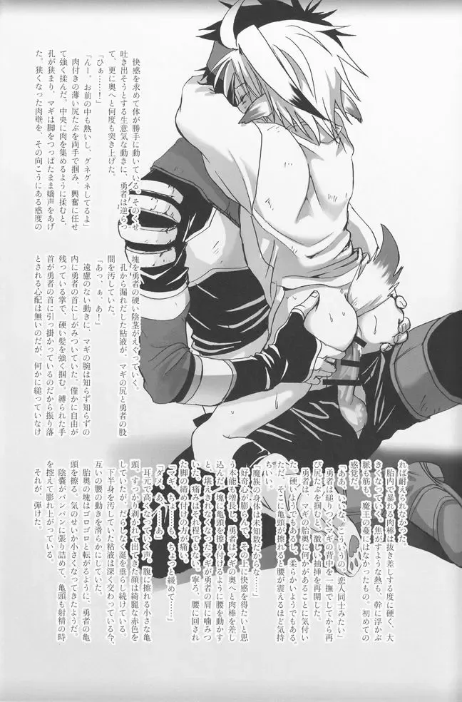 Shounen Iro Zukan 8 ~Ikusa Shounen~ Fhentai - Page 49