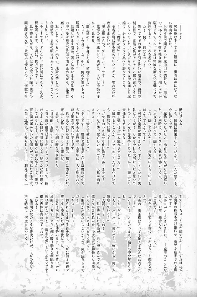 Shounen Iro Zukan 8 ~Ikusa Shounen~ Fhentai - Page 50