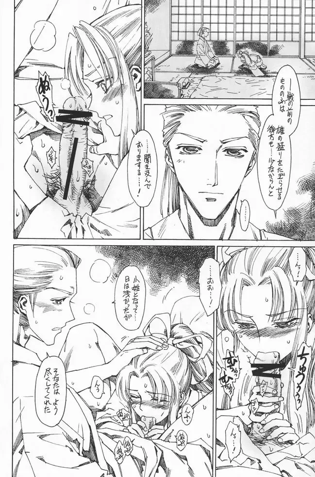 Shounen Iro Zukan 8 ~Ikusa Shounen~ Fhentai - Page 53