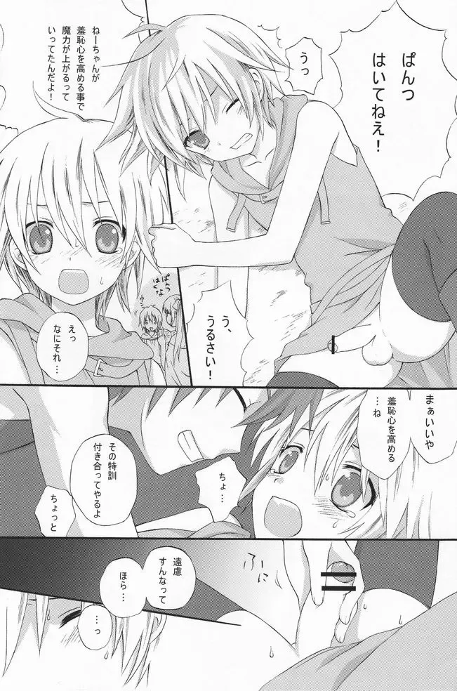 Shounen Iro Zukan 8 ~Ikusa Shounen~ Fhentai - Page 9