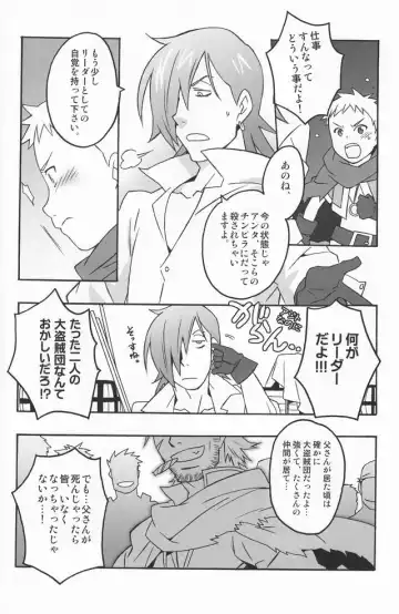 Shounen Iro Zukan 8 ~Ikusa Shounen~ Fhentai - Page 27