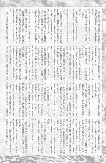 Shounen Iro Zukan 8 ~Ikusa Shounen~ Fhentai - Page 37