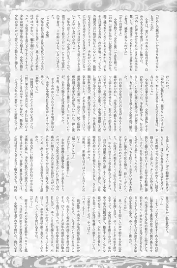 Shounen Iro Zukan 8 ~Ikusa Shounen~ Fhentai - Page 38