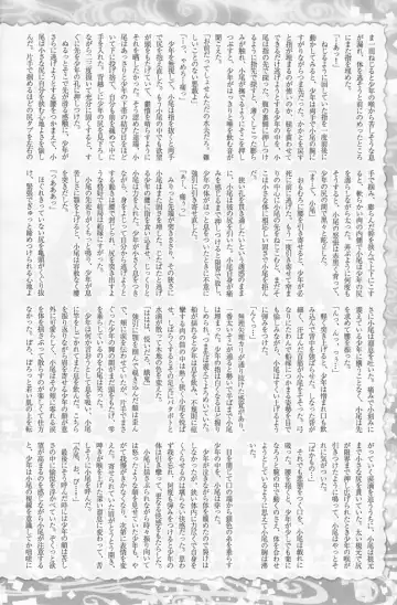 Shounen Iro Zukan 8 ~Ikusa Shounen~ Fhentai - Page 39