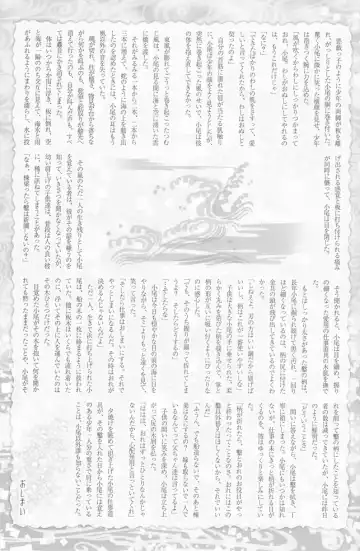 Shounen Iro Zukan 8 ~Ikusa Shounen~ Fhentai - Page 41