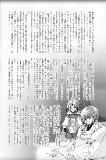 Shounen Iro Zukan 8 ~Ikusa Shounen~ Fhentai - Page 43