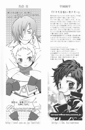 Shounen Iro Zukan 8 ~Ikusa Shounen~ Fhentai - Page 58