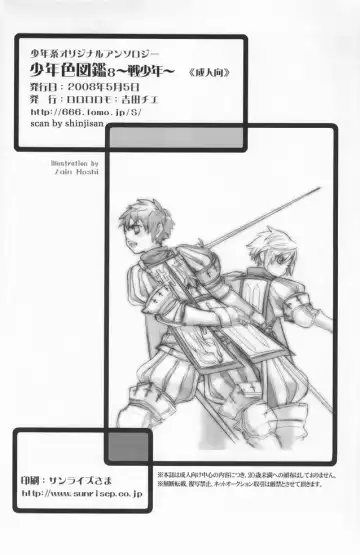 Shounen Iro Zukan 8 ~Ikusa Shounen~ Fhentai - Page 61