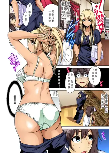 [Okumori Boy] Oretoku Shuugakuryokou ~Otoko wa Jyosou shita Ore dake!! Ch. 1 Fhentai - Page 10