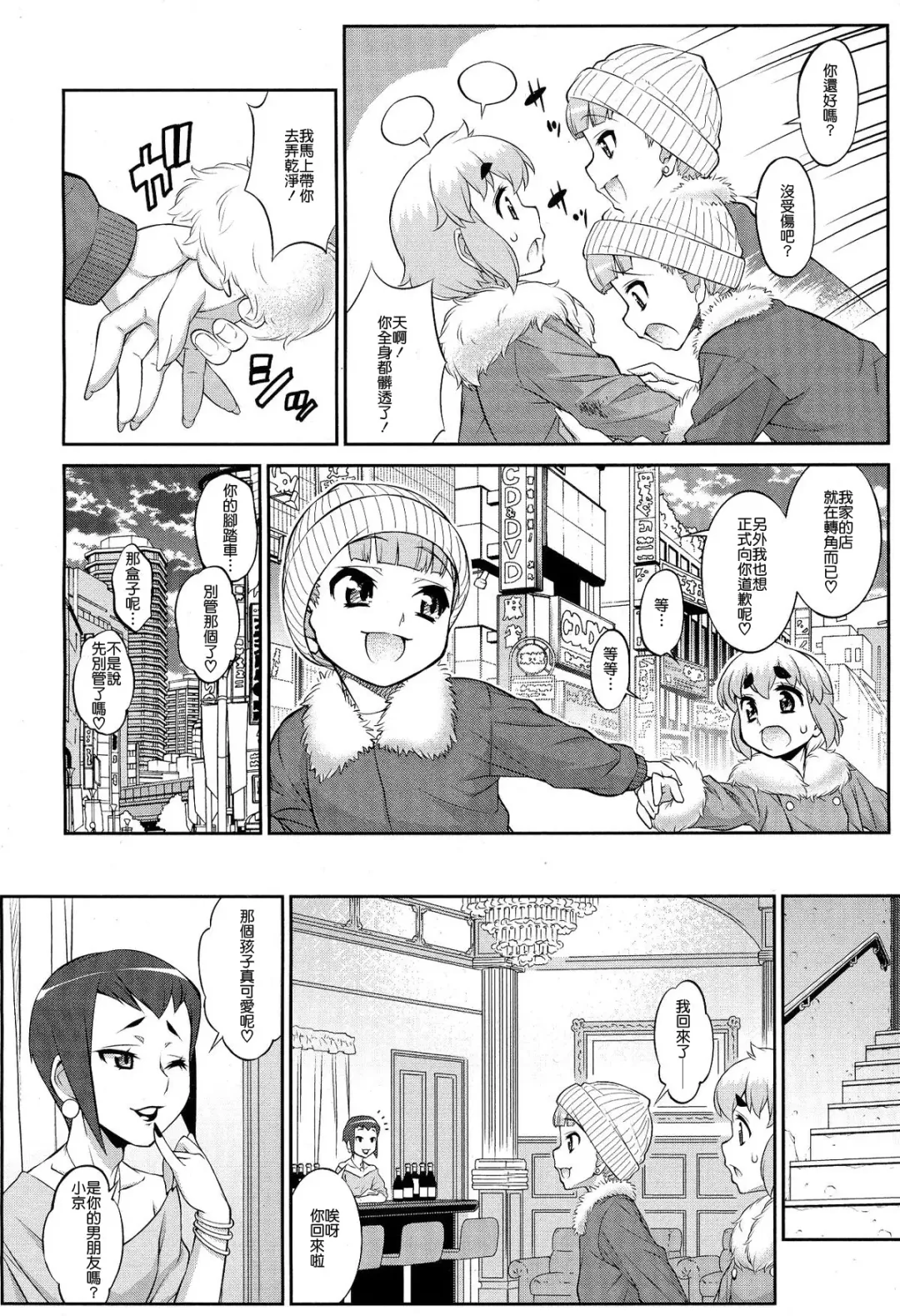 [Katou Jun] Another Island Fhentai - Page 2