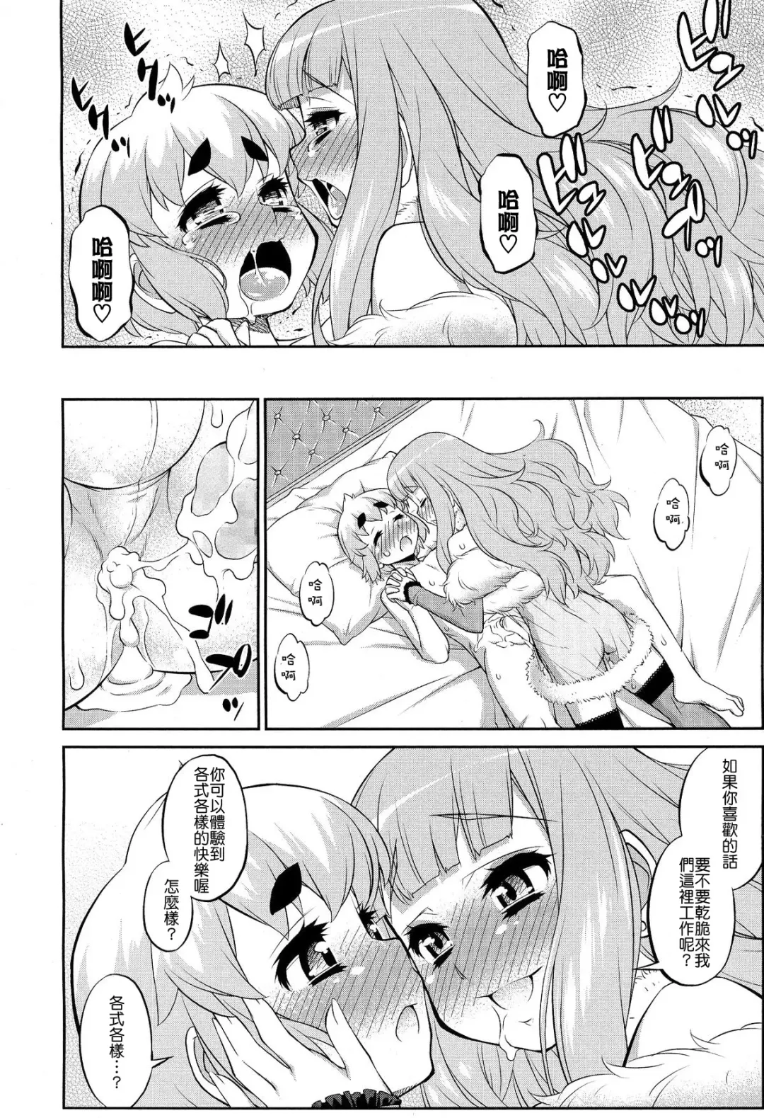 [Katou Jun] Another Island Fhentai - Page 22