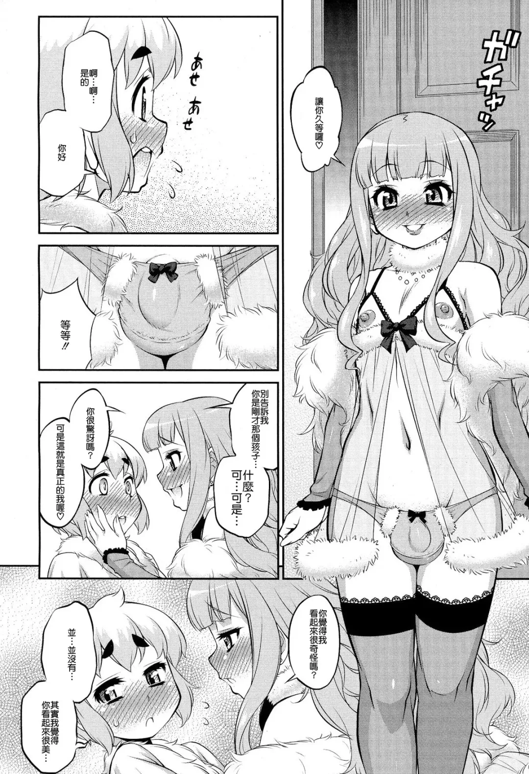 [Katou Jun] Another Island Fhentai - Page 4