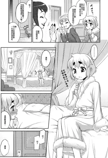 [Katou Jun] Another Island Fhentai - Page 3
