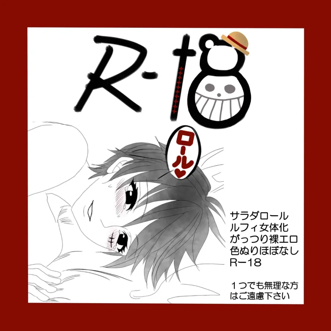 [Nyarome] Salad roll reunion story . Sequel R-18. Fhentai - Page 1