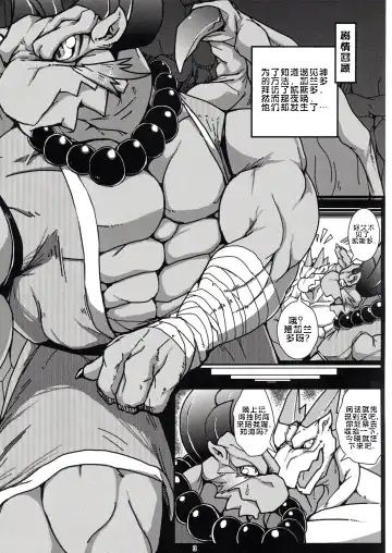 [Toka] Beast Spear Fhentai - Page 2