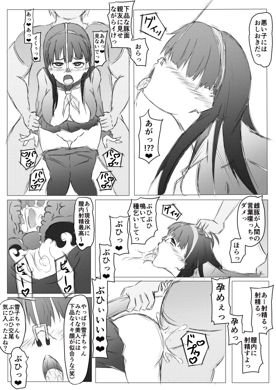 [Roche] Persona 4 no Shujinkou ga Kuzu no Ossan to Iu Sekai Fhentai - Page 4
