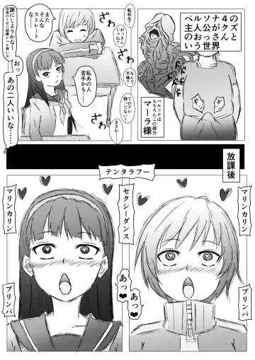 Read [Roche] Persona 4 no Shujinkou ga Kuzu no Ossan to Iu Sekai - Fhentai