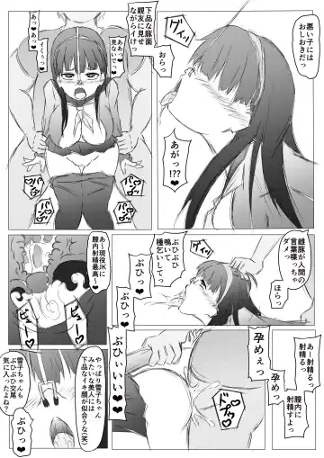 [Roche] Persona 4 no Shujinkou ga Kuzu no Ossan to Iu Sekai Fhentai - Page 4