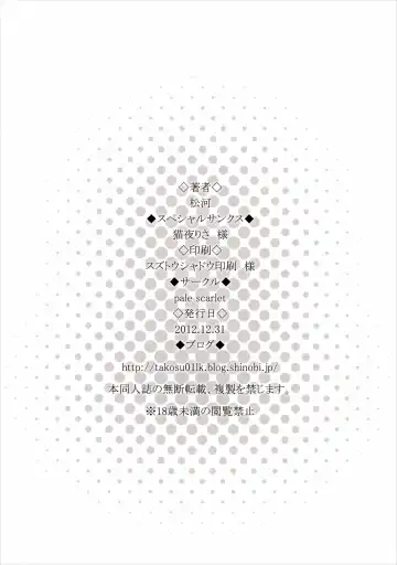 [Matsukawa] Deremasu Fhentai - Page 6