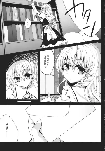 [Katagiri Chisato] Ningyoutsukai no Utage Chuu Fhentai - Page 3