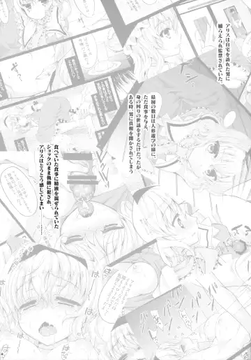 [Katagiri Chisato] Ningyoutsukai no Utage Chuu Fhentai - Page 4