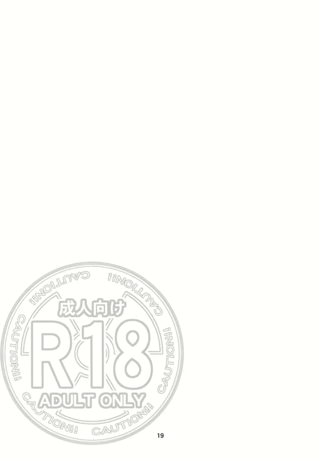 [Tororo] Hakurei Rape Fhentai - Page 18