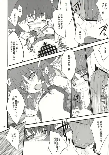 [Tororo] Hakurei Rape Fhentai - Page 15