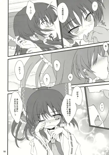 [Tororo] Hakurei Rape Fhentai - Page 17