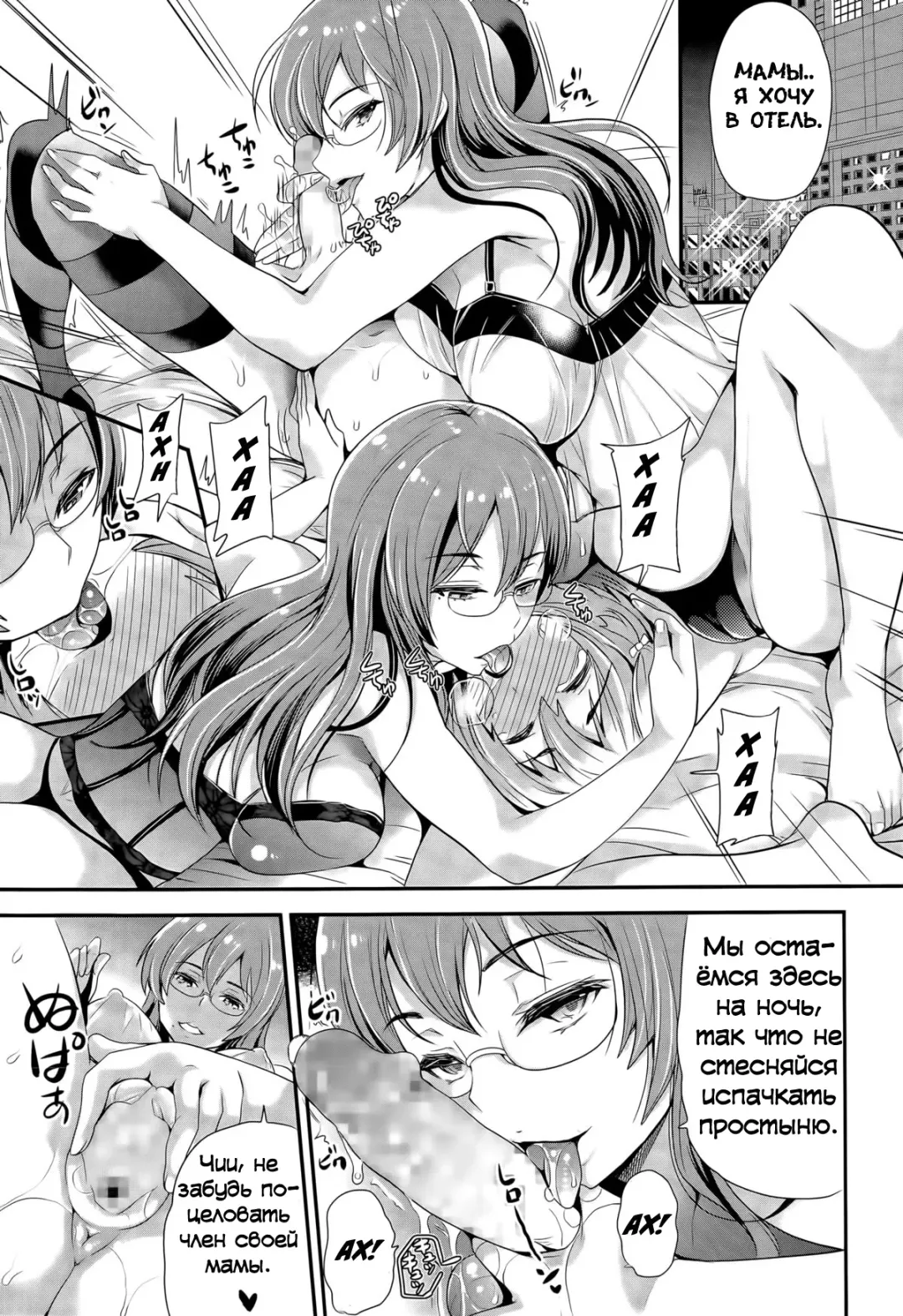 [Sugar Milk] Omamagoto | Домашние игры Fhentai - Page 11