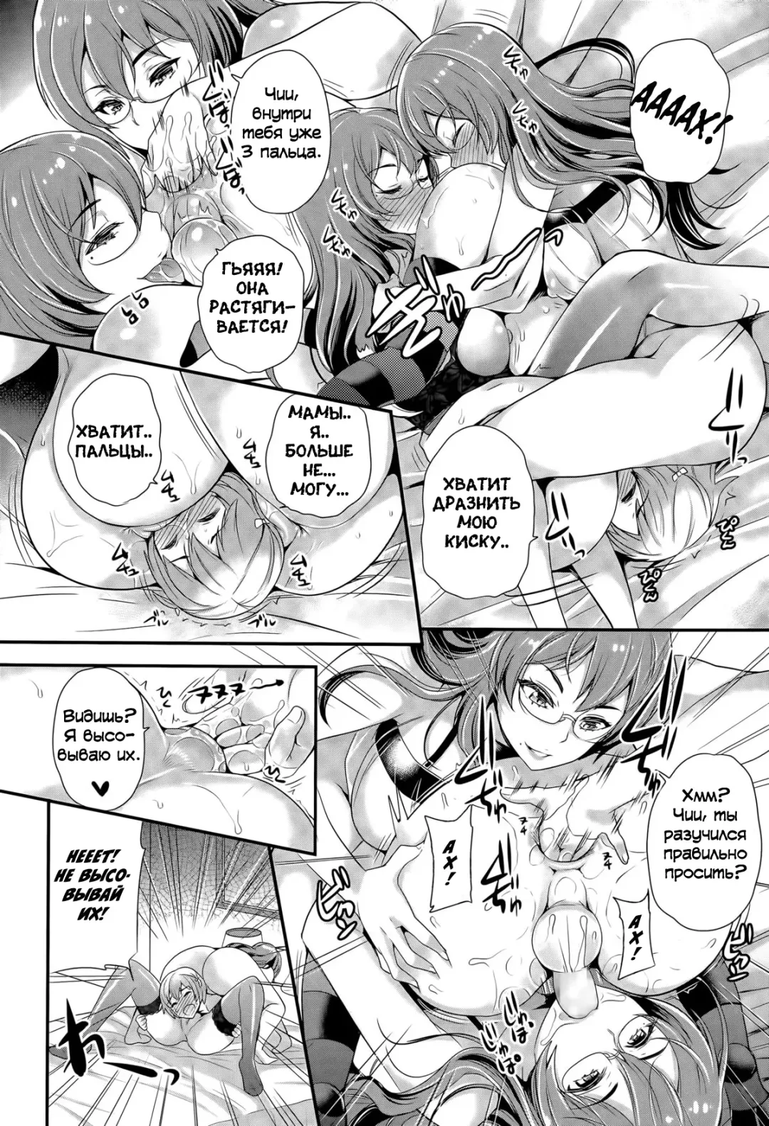 [Sugar Milk] Omamagoto | Домашние игры Fhentai - Page 14