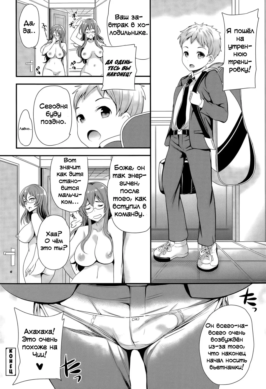 [Sugar Milk] Omamagoto | Домашние игры Fhentai - Page 22