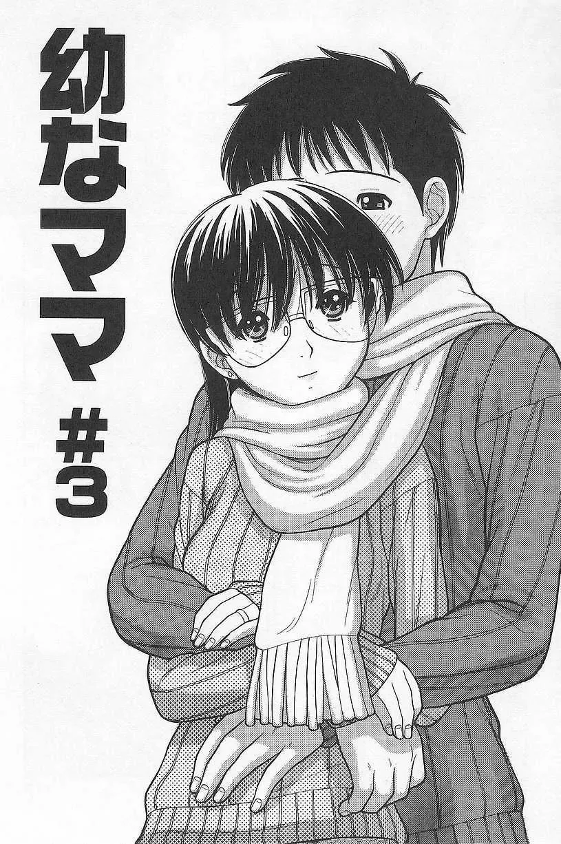 [Tanaka-ex] Osana Mama #3 Fhentai - Page 1