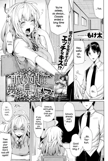 Read [Moketa] Nemurihime wa Yume o Mitai - Fhentai
