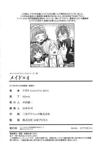 [Agata] Maid x4 Ch. 1-6, 8, 10 Fhentai - Page 175