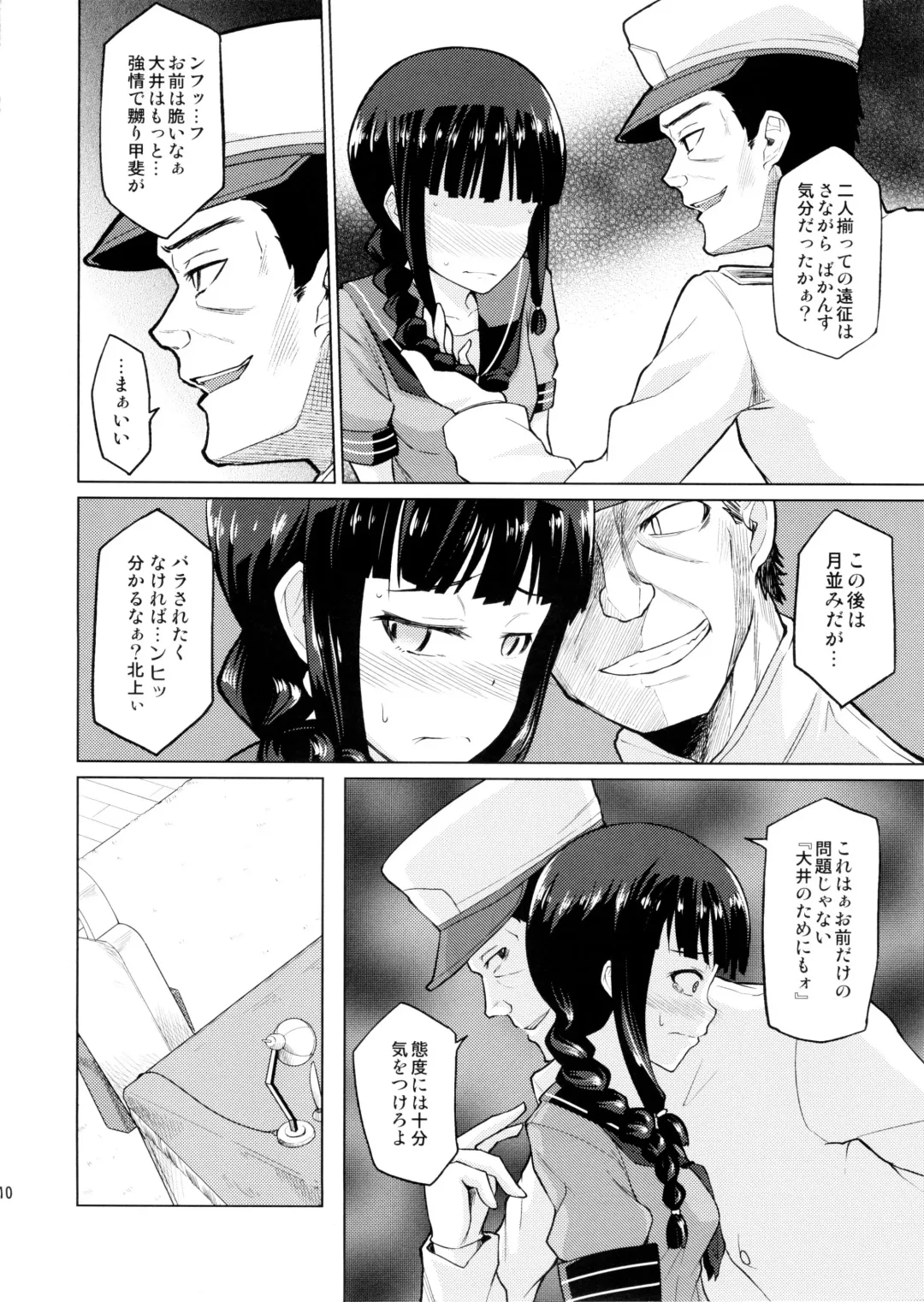 [Nonaka Tama] Kitakami Collection Jyoku Fhentai - Page 10